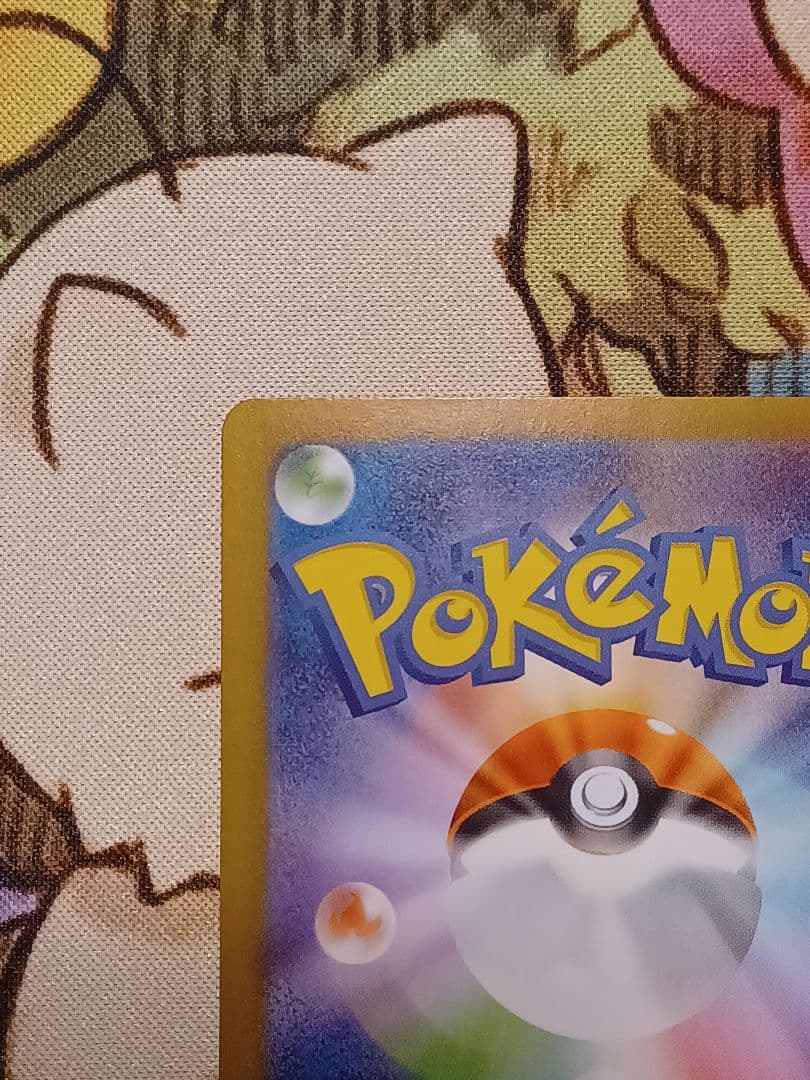 ポケカ　トウホクのピカチュウ　開封品　おまけつき