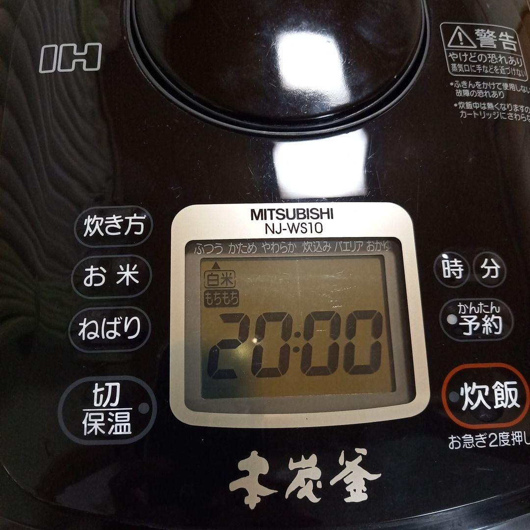 三菱 NJ-WS10 高級IH炊飯器