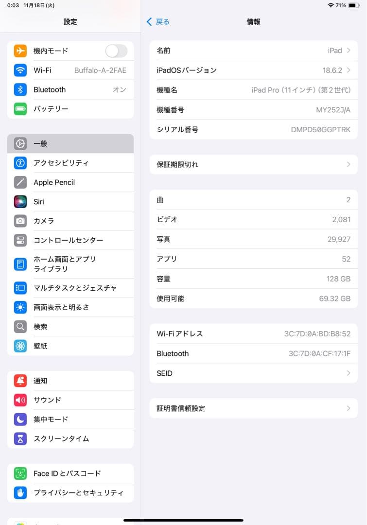 iPad Pro 第2世代　128㎇