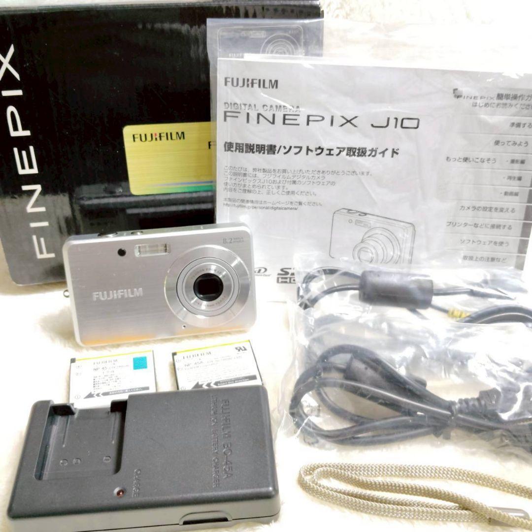 FUJIFILM FinePix J10 シルバー 箱付き
