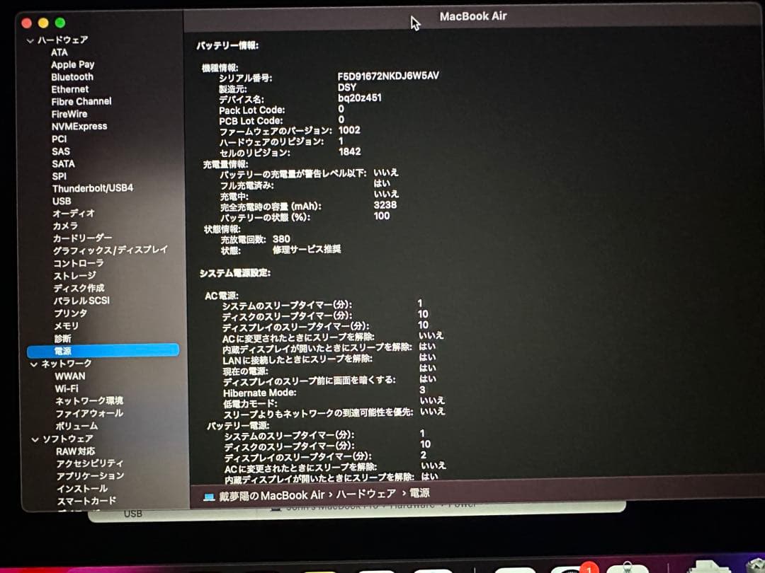 MacBook Air 2018 13インチ 8GB / 128GB シルバー