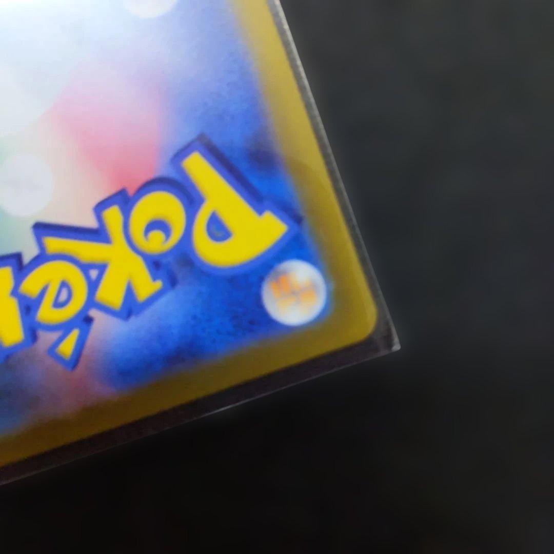 アルセウス VSTAR 　UR