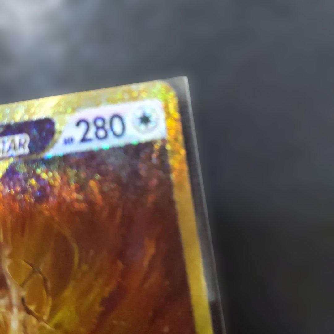 アルセウス VSTAR 　UR