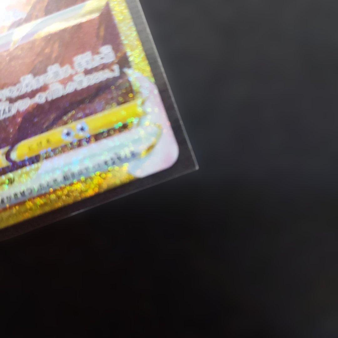 アルセウス VSTAR 　UR