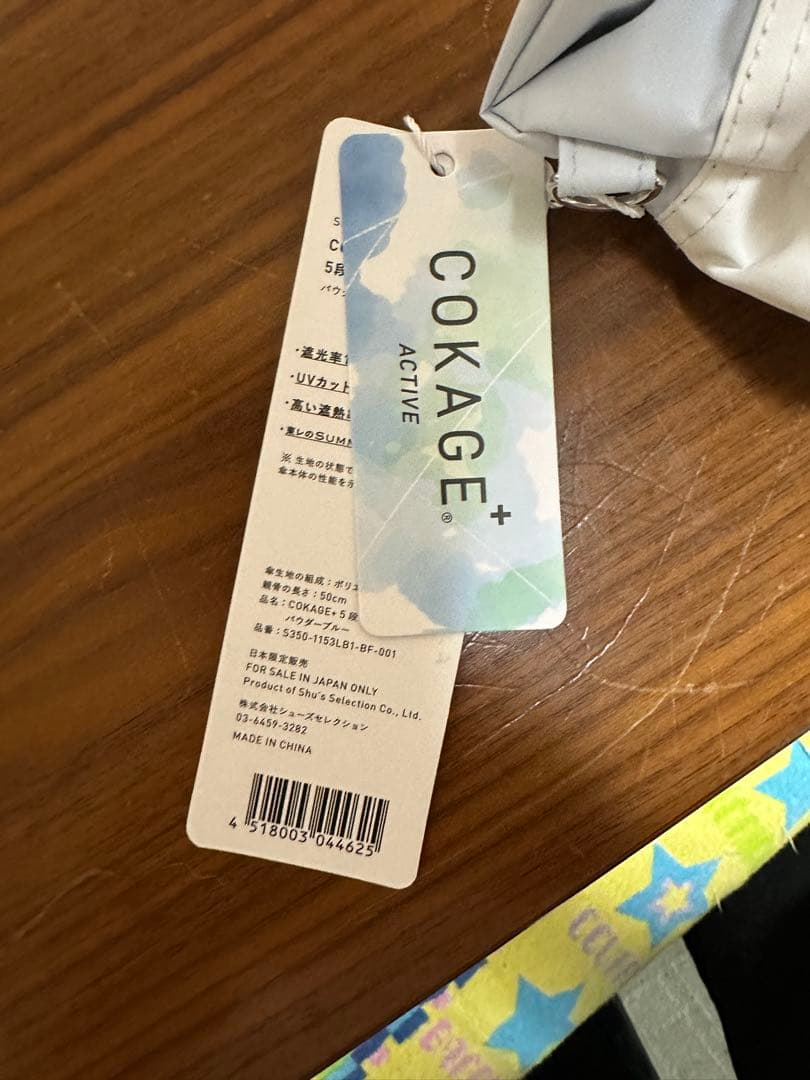 COKAGE 日傘 新品未使用