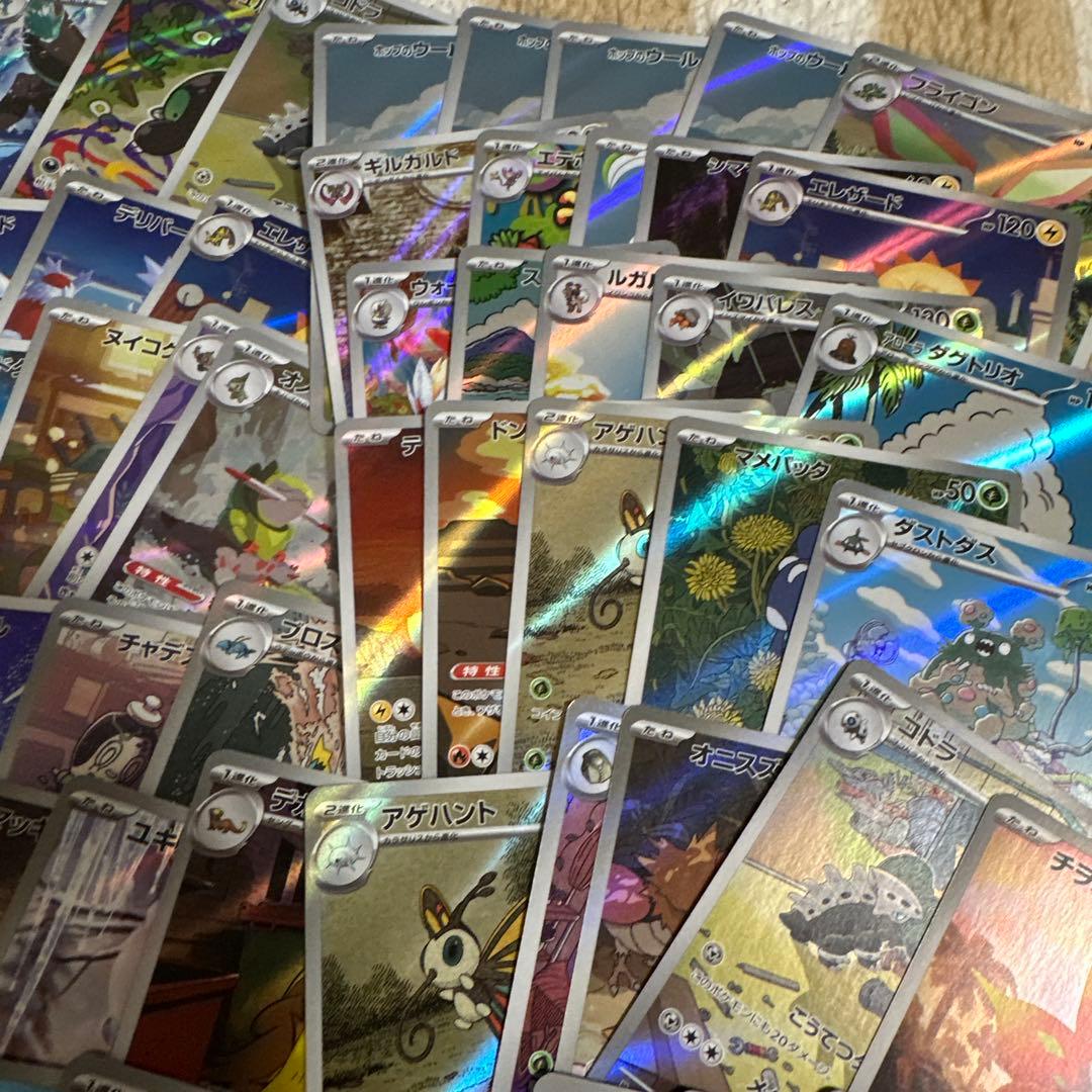 ポケモンカード ar 100枚 まとめ売り①
