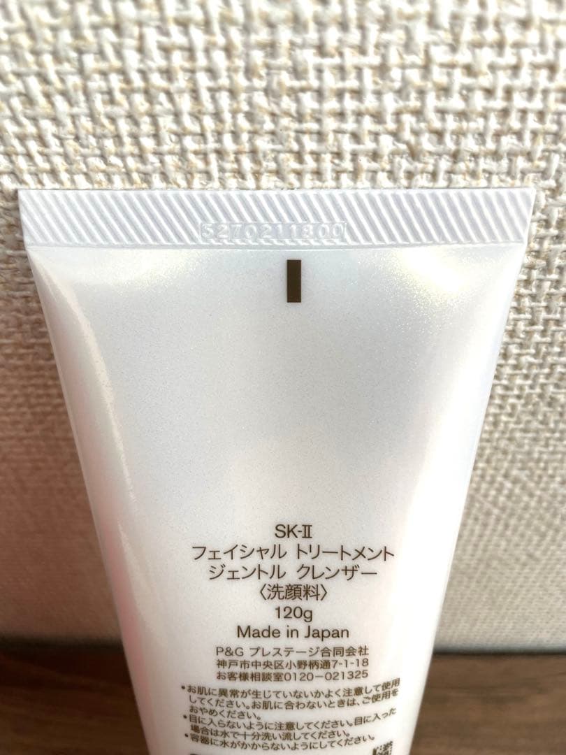 SK-II フェイシャルトリートメントジェントルクレンザー 新品未開封