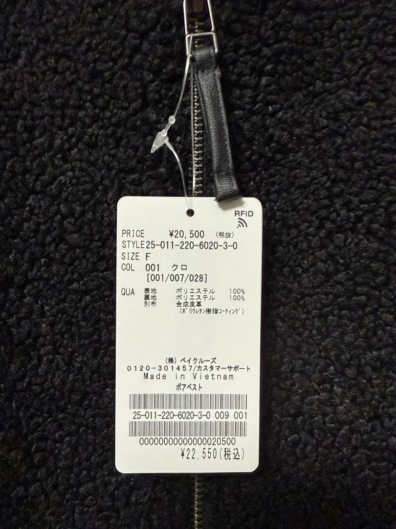 2025AW 未使用新品 FRAMeWORK 《追加/手洗い可能≫ボアベスト