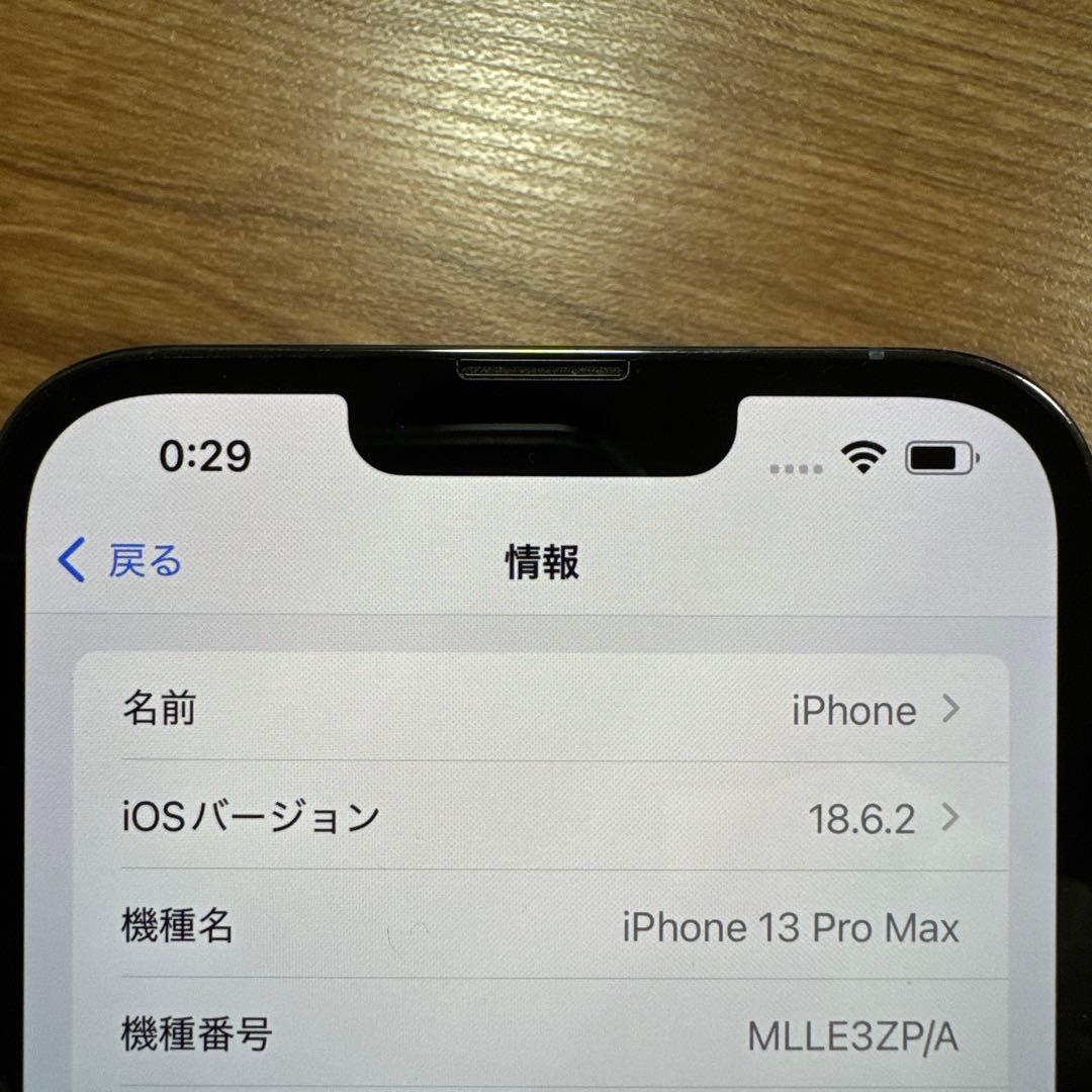 iPhone 13 Pro Max シエラブルー 海外SIMフリー