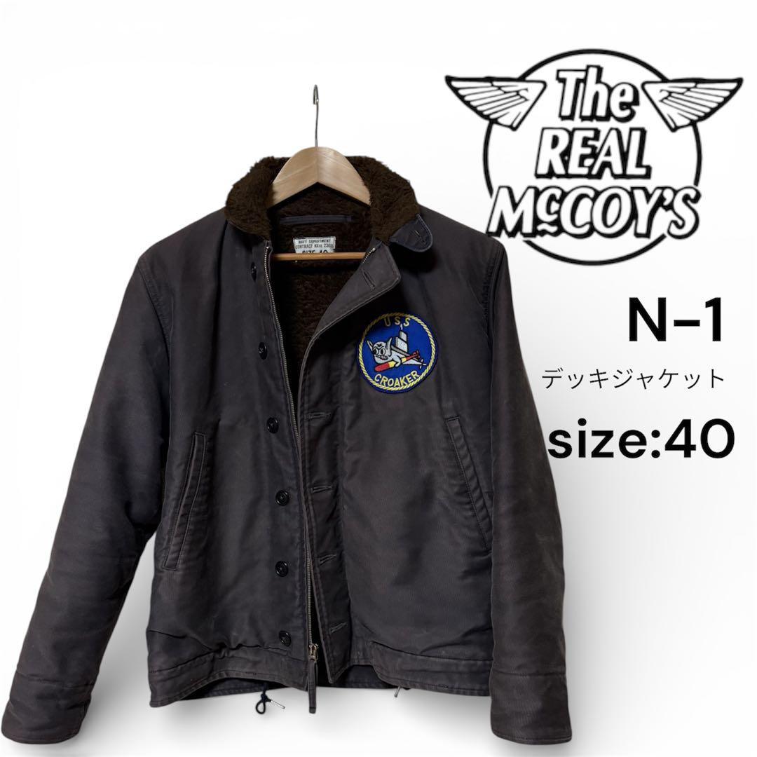 The REAL McCOY'S N-1 デッキジャケット