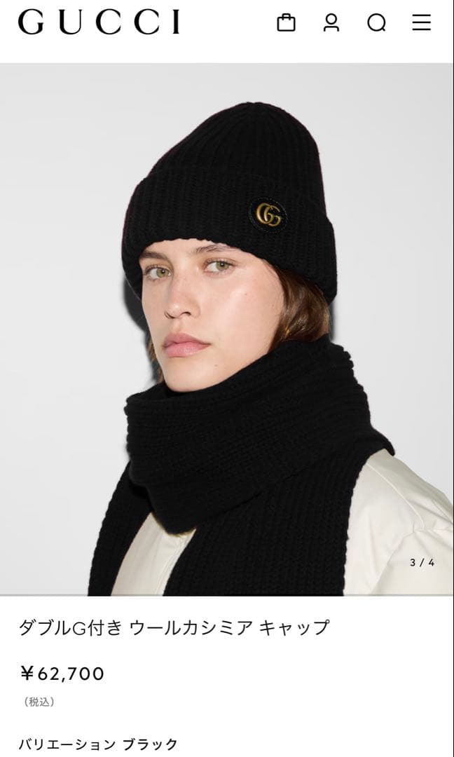 GUCCI ダブルG ニット帽 ブラック Mサイズ ウール85% カシミア15%