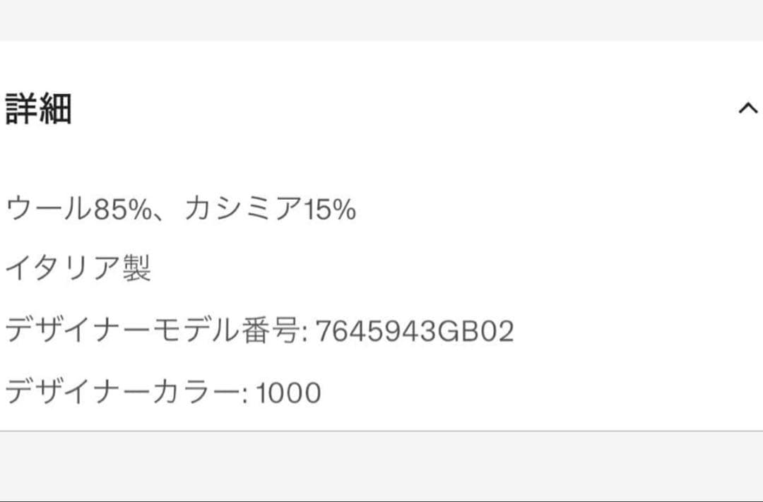 GUCCI ダブルG ニット帽 ブラック Mサイズ ウール85% カシミア15%