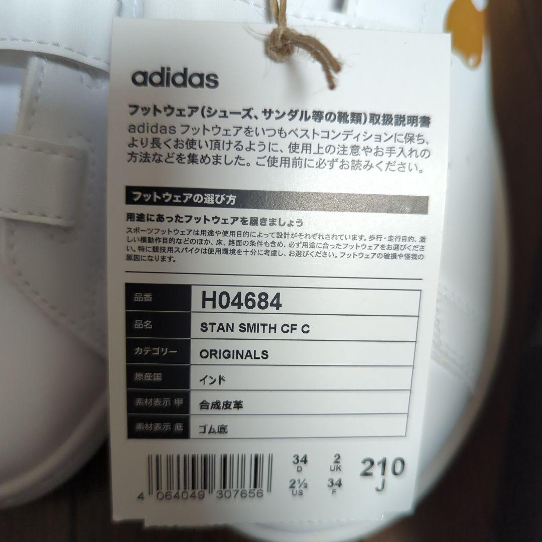 新品adidas×marimekko STAN SMITH 21cm スニーカー