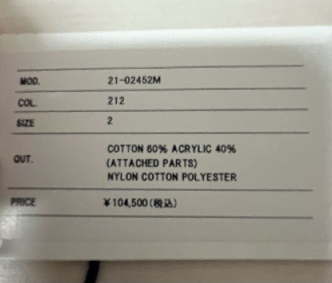 【定価104500円】sacai×hank willis thomas ニット