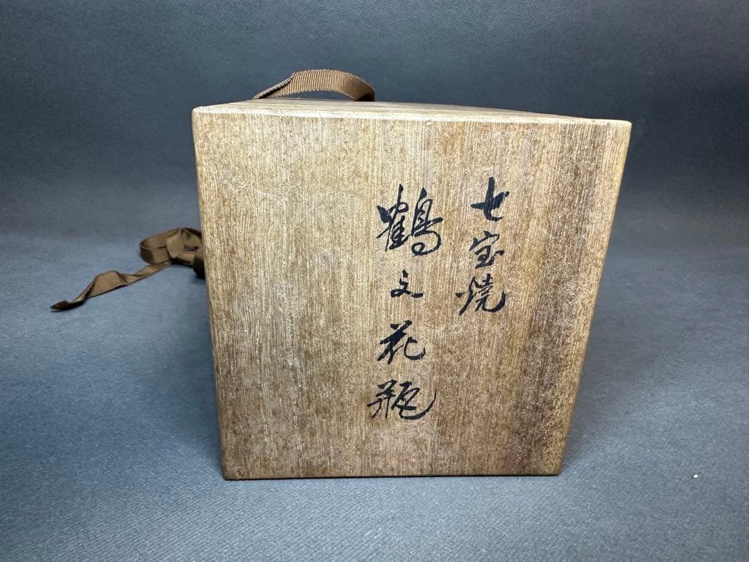 尾張七宝名工 七宝焼鶴文花瓶共箱 美品 服部良三作　アンティーク　コレクション