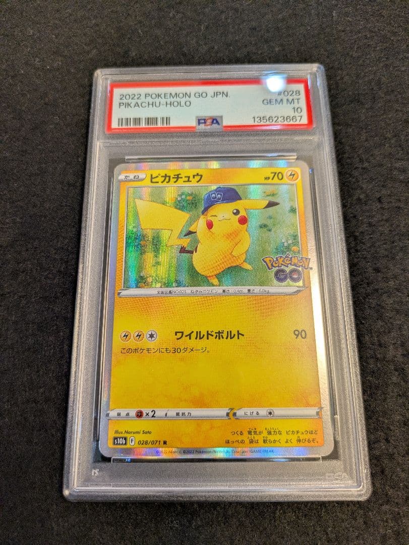 【PSA10】ポケモンカード ピカチュウ ポケモンGO