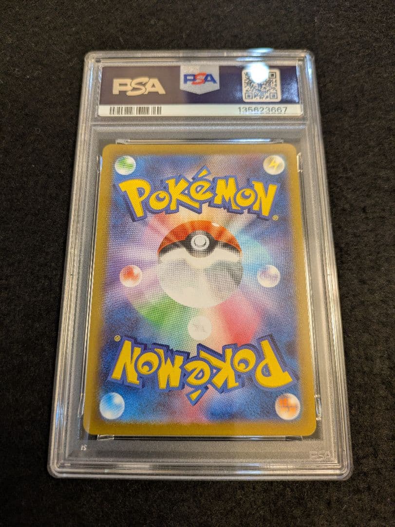 【PSA10】ポケモンカード ピカチュウ ポケモンGO