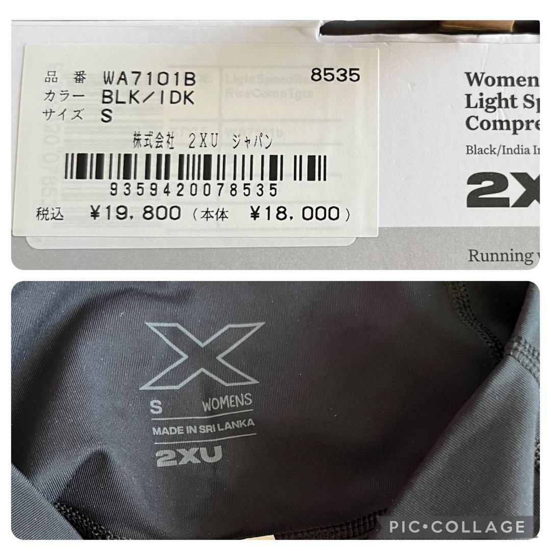 2XU ウィメンズ ライトスピード リアクトハイライズ コンプレッションタイツ