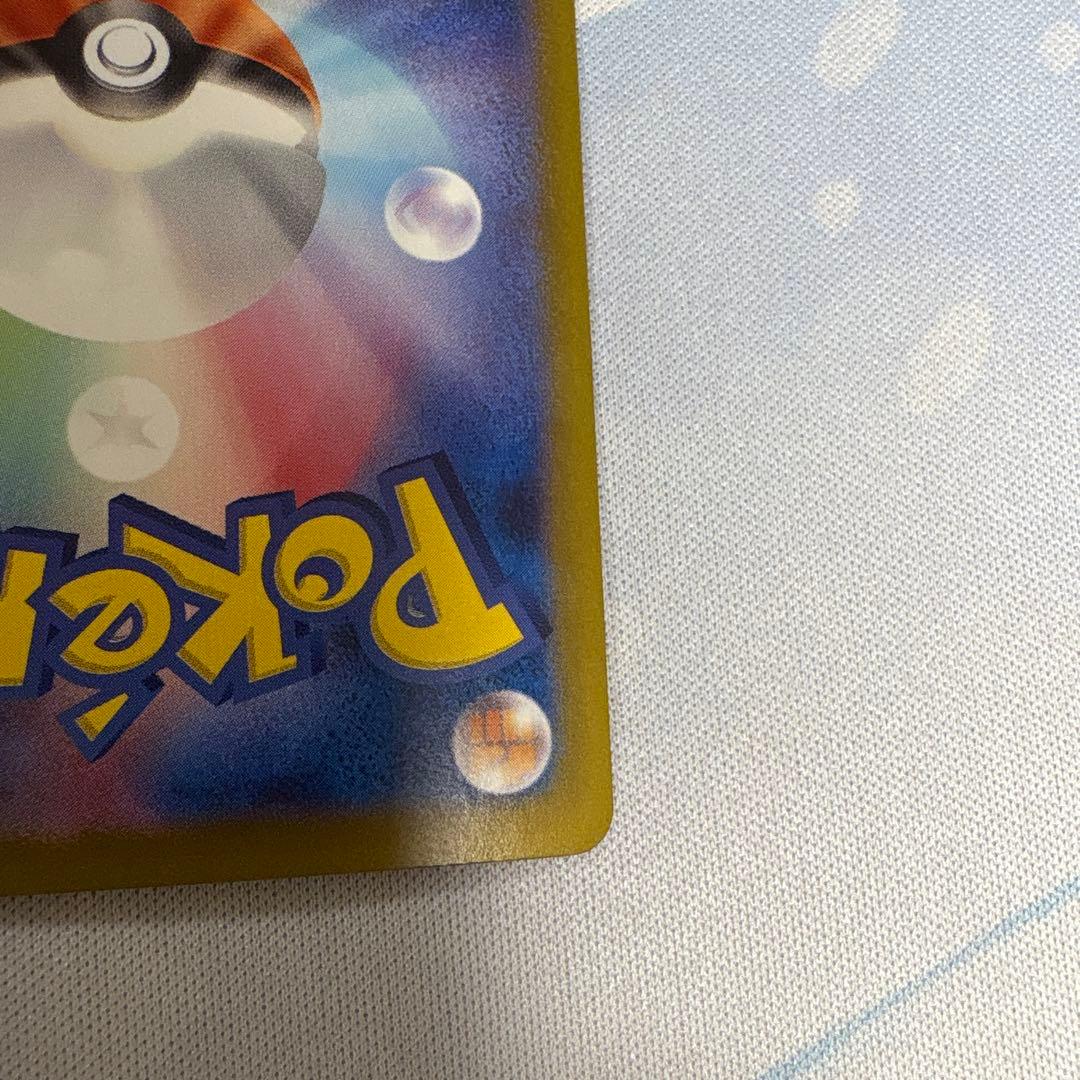 【美品】ポケモン　ナンジャモのハラバリー ホップのザシアン　sar2枚セット