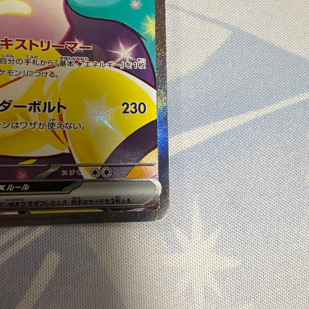 【美品】ポケモン　ナンジャモのハラバリー ホップのザシアン　sar2枚セット