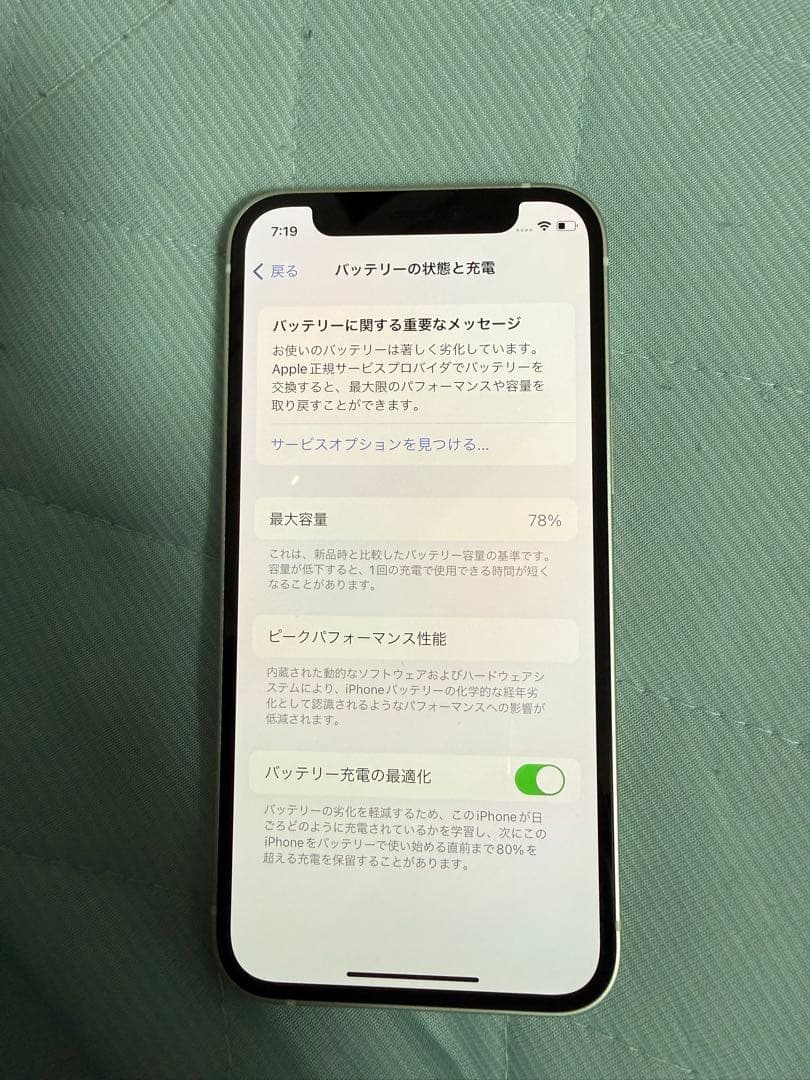 Apple iPhone 12 mini 本体