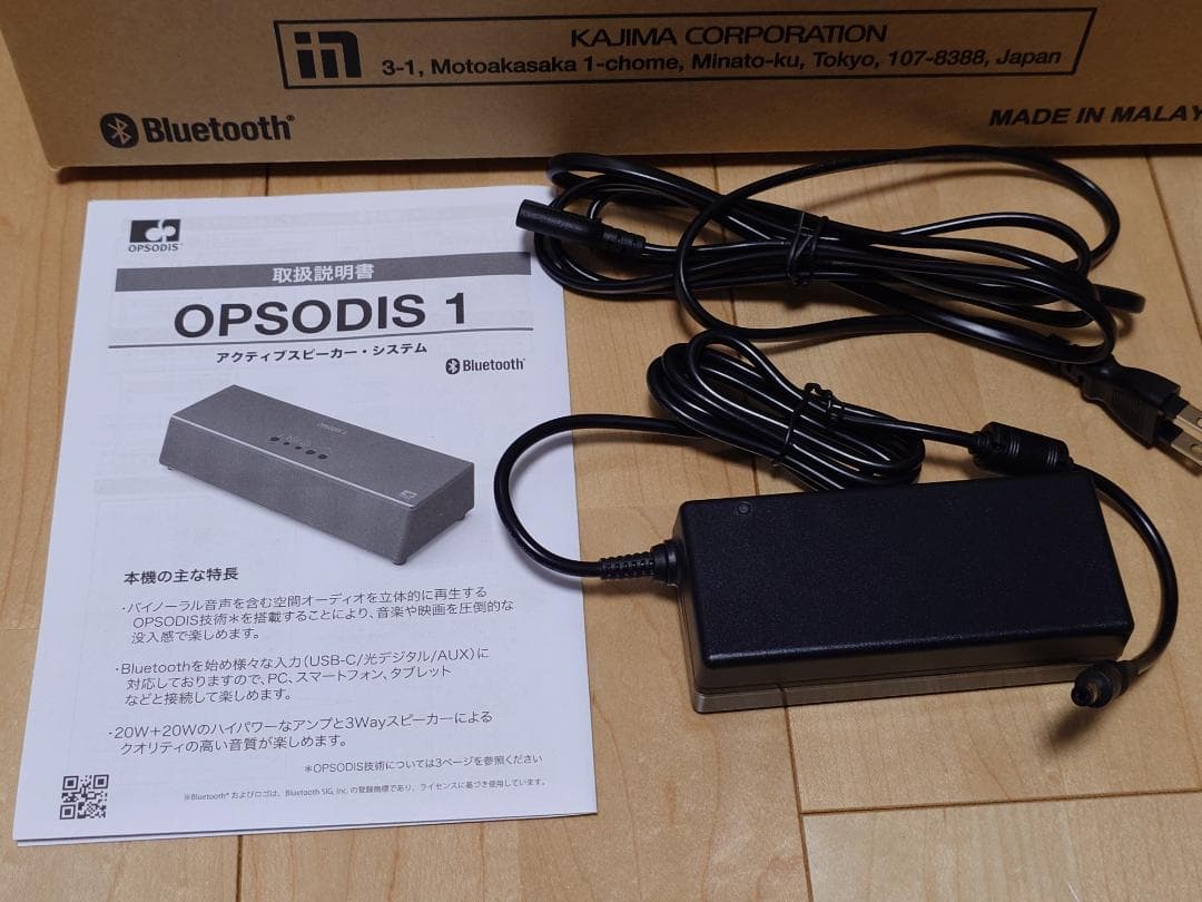 【美品】 OPSODIS 1 立体音響スピーカー 鹿島建設