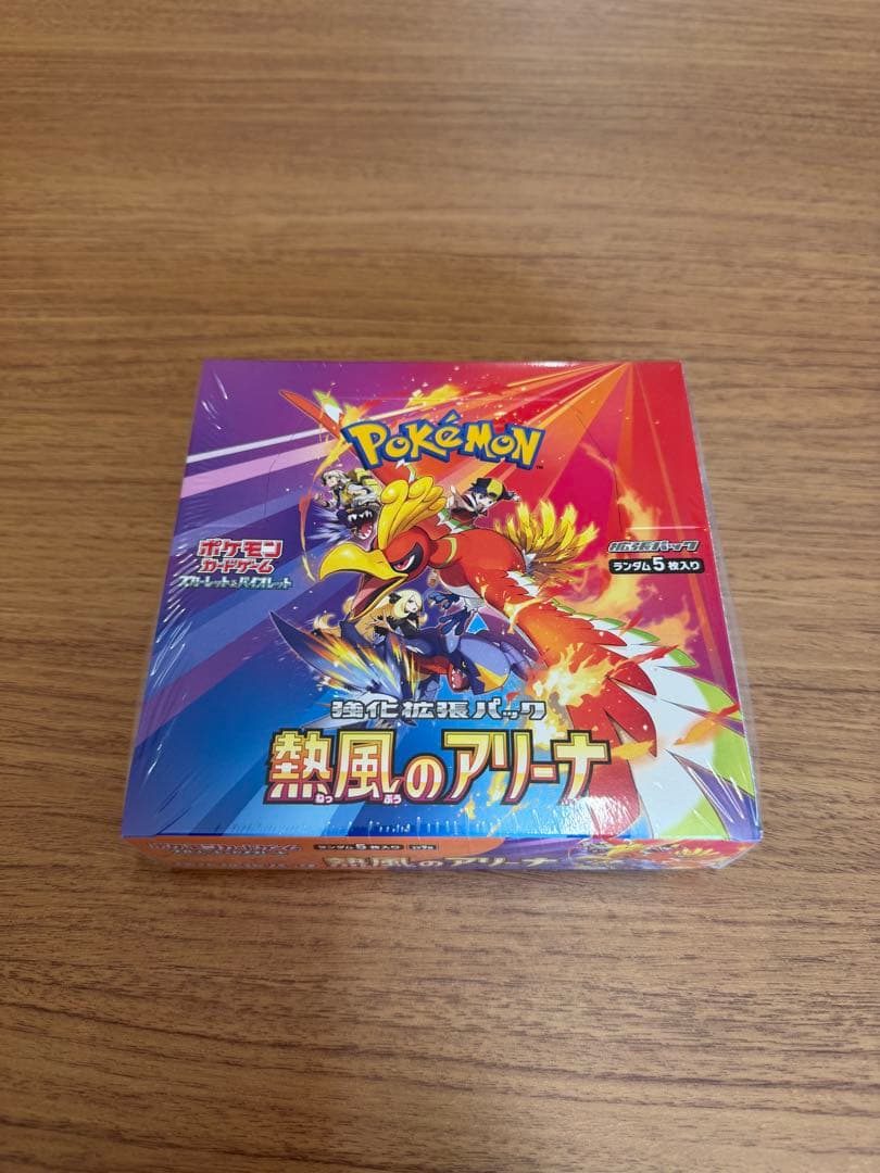 ポケモンカードゲーム 熱風のアリーナシュリンク付