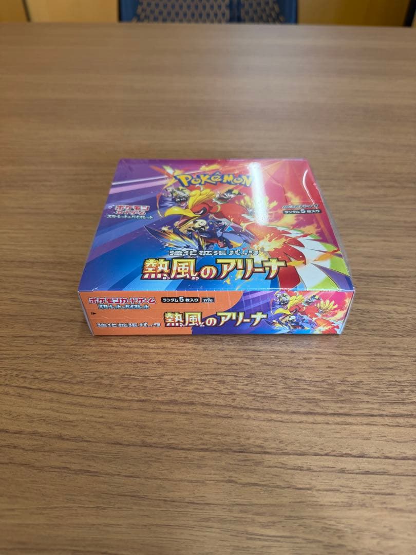 ポケモンカードゲーム 熱風のアリーナシュリンク付