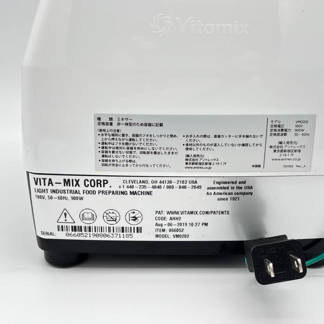 【美品】Vitamix VM0202 E310 バイタミックス 高性能ブレンダー