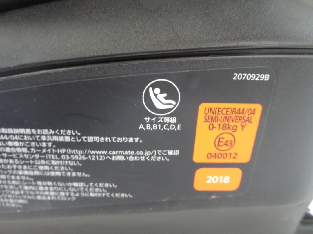 ❤︎エールベベ・クルット4i リラクシーISOFIXトイザらス、ベビーザらス