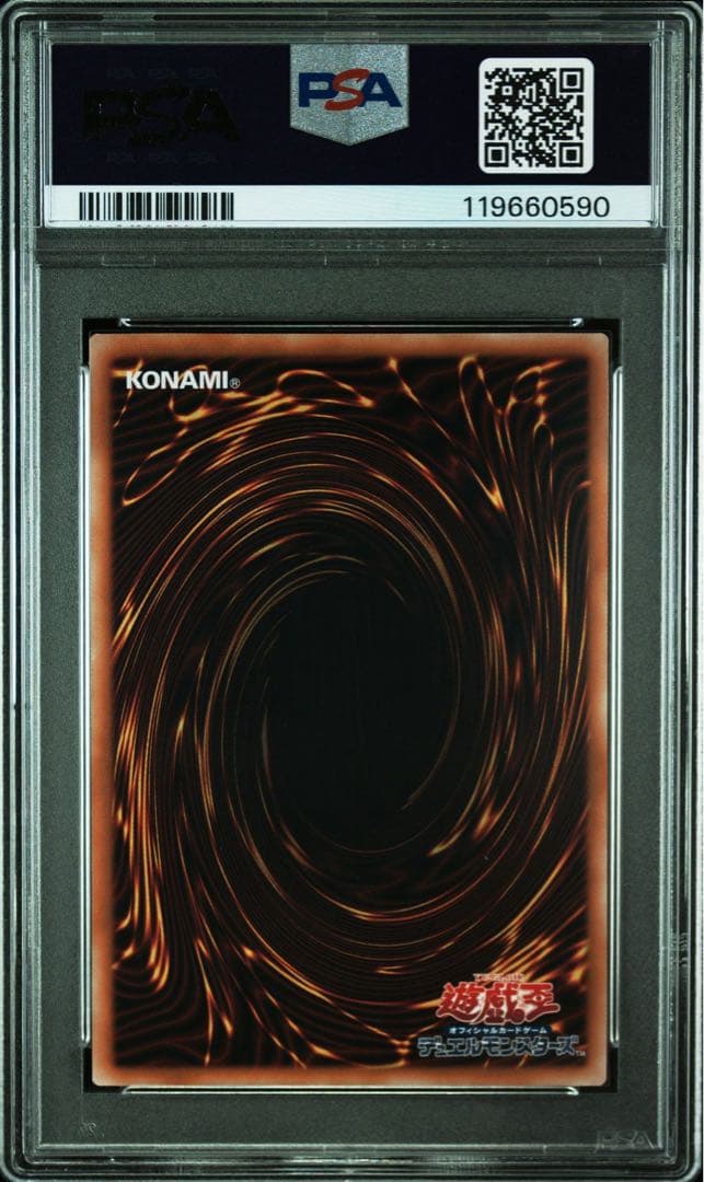 【PSA10】青眼の白龍　切手 ブルーアイズホワイトドラゴン 浮世絵