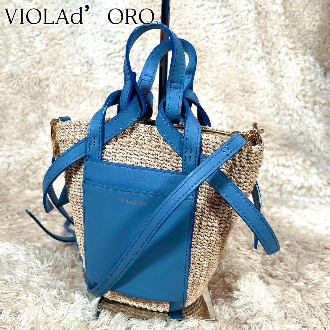 希少　ヴィオラドーロ　かごバッグ　2way ショルダーバッグ　レザー
