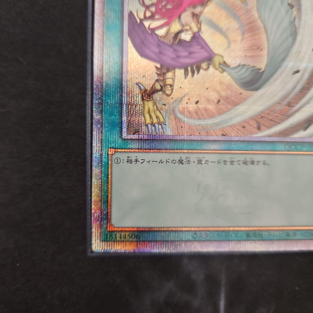 ハーピィの羽根帚　25th　クオシク　絵違い　イラスト違い　遊戯王