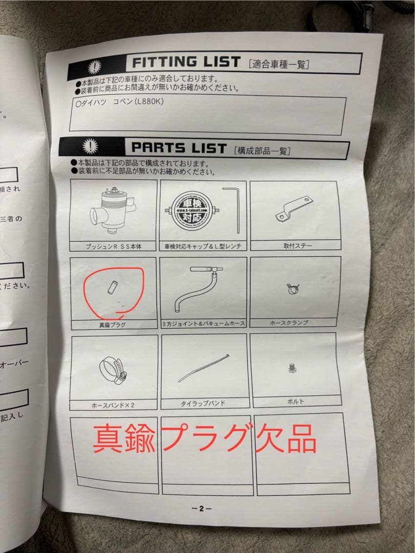 コペンL880K プッシュンRSS車検対応