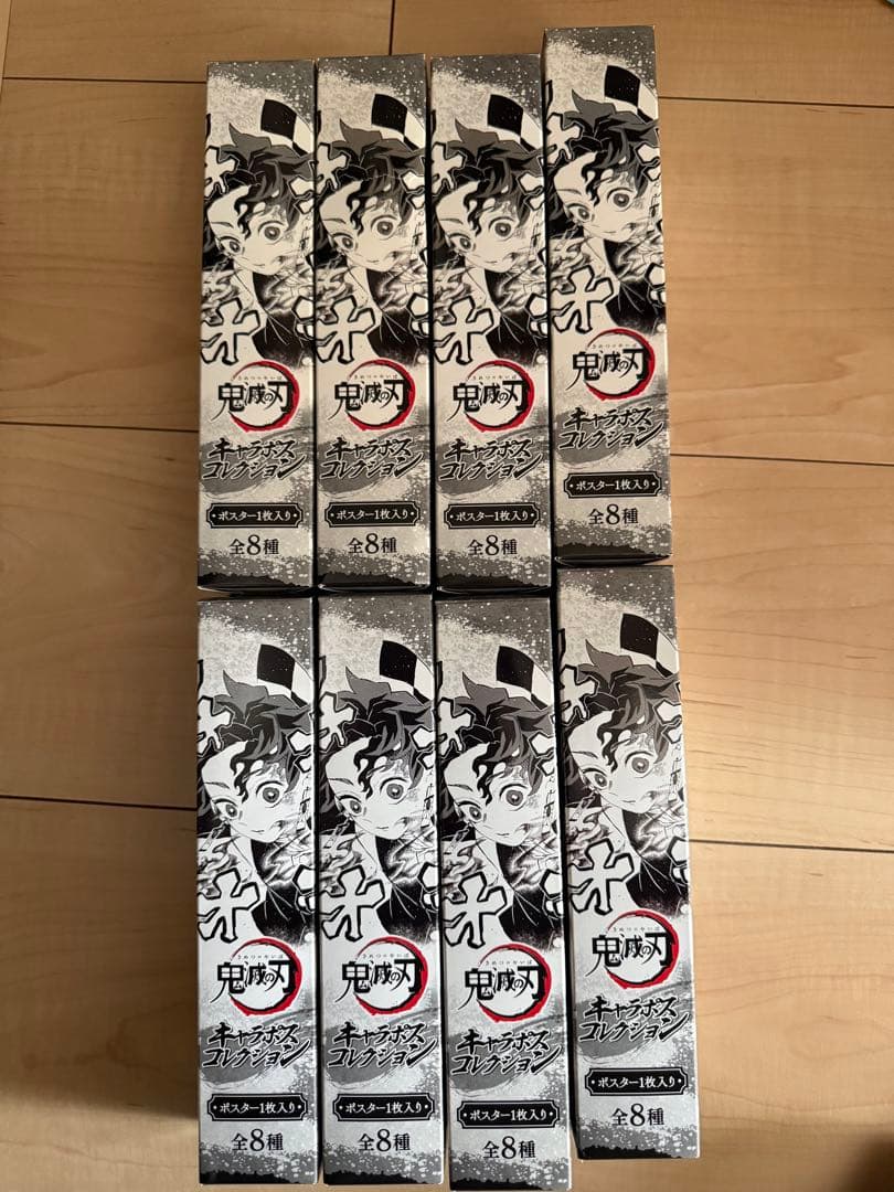 鬼滅の刃 キャラポス コレクション 第1弾 全種