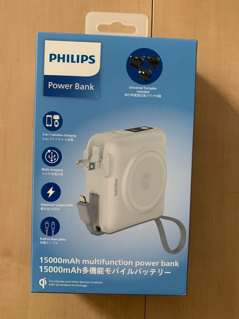 新品　Philips コンセント一体型モバイルバッテリー PSE認証済