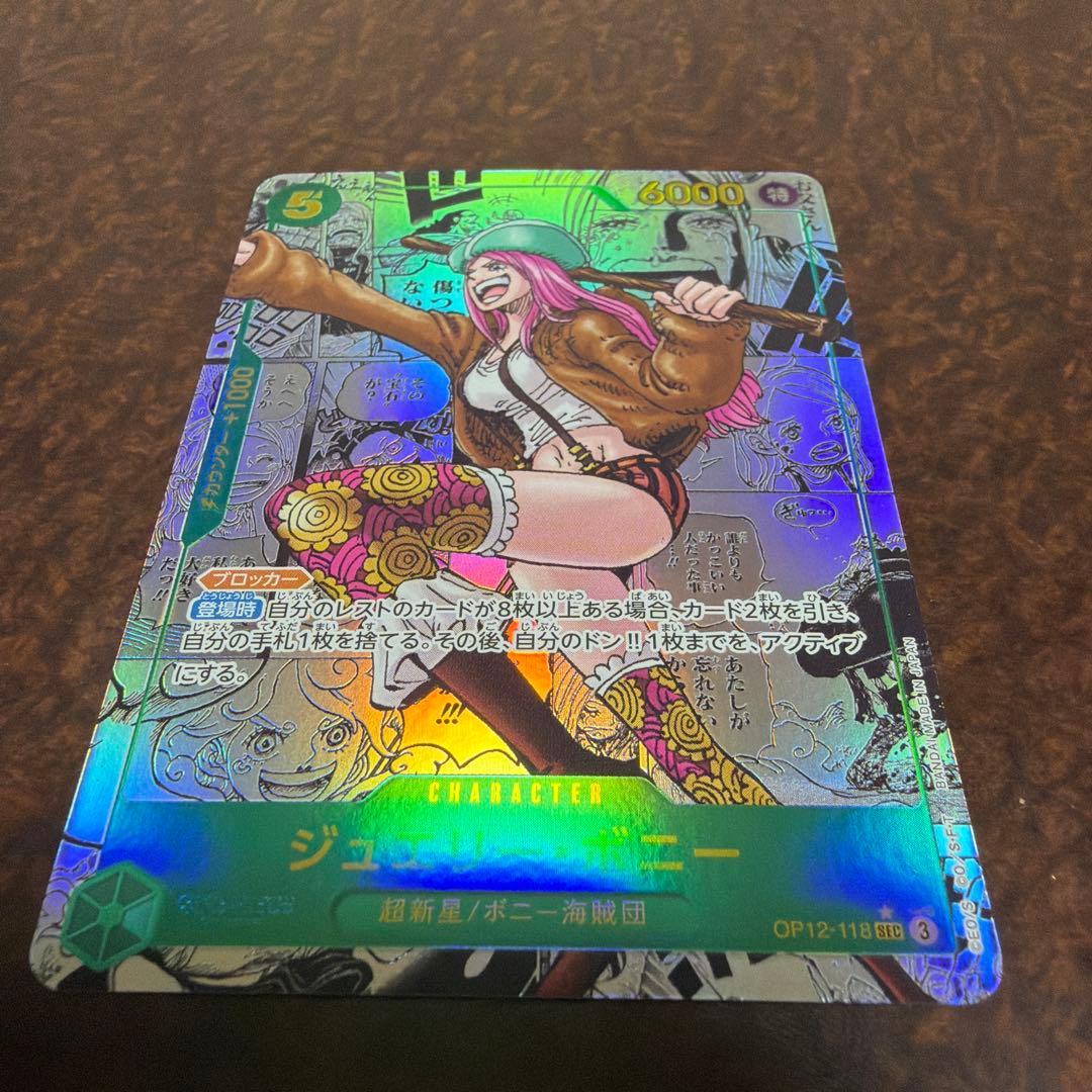 ワンピースカードゲーム ジュエリーボニー コミパラ