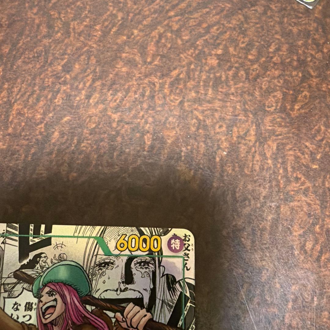 ワンピースカードゲーム ジュエリーボニー コミパラ