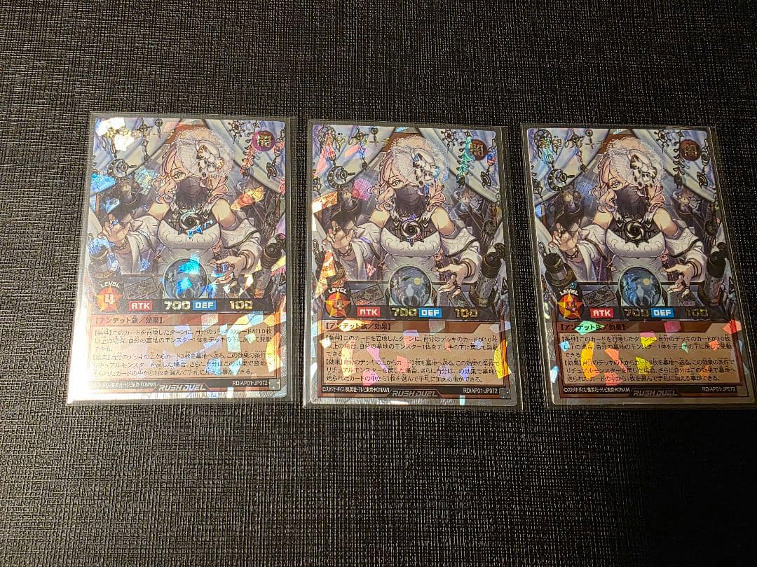 遊戯王ラッシュデュエル 希望のリーチェ　オーバーラッシュレア　3枚セット