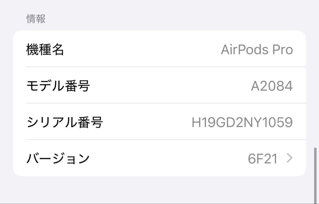 AirPodsPro 第一世代