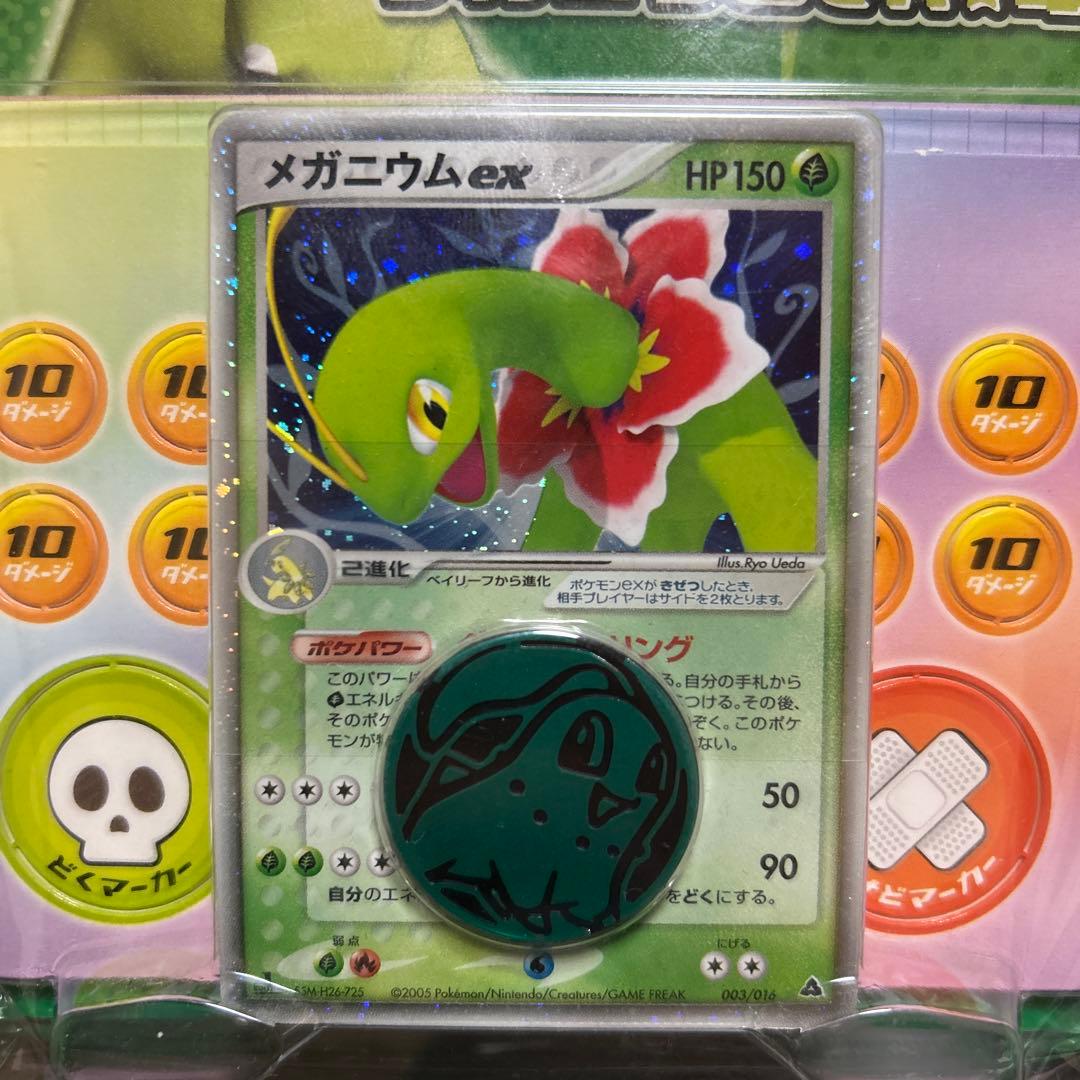 メガニウムex⭐︎草　構築済みスターター　デッキ