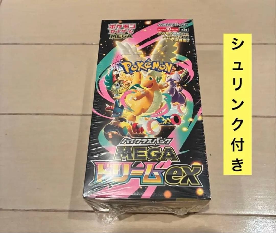 ポケモンカードMEGA ハイクラスパック メガドリーム ex BOX シュリンク