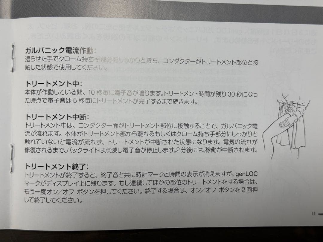 NuSkin GALVANIC BODY SPA ガルバニックボディスパ