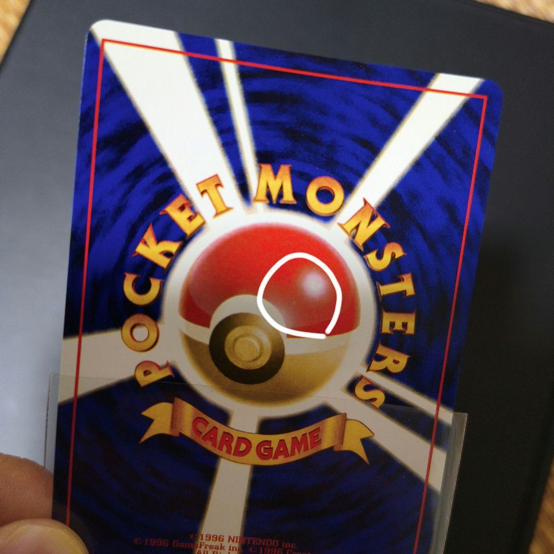 た*か様 ポケモンカード 旧裏 エリカのフシギバナ