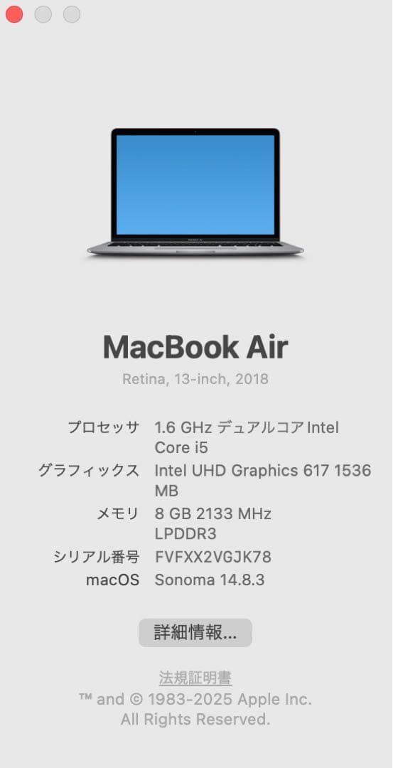 MacBook Air 13インチ 2018/8GB/256GB/SSD