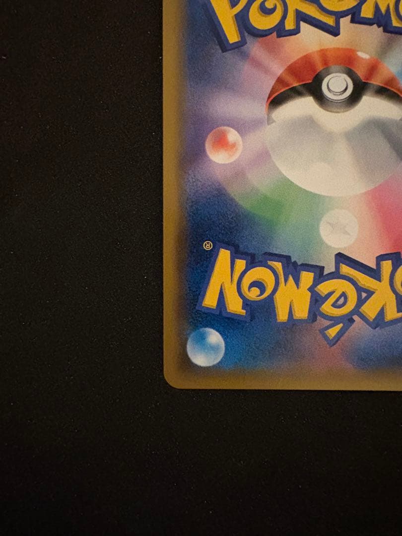 ポケモンカード ポケモンセンター京都 お茶会ごっこピカチュウ PROMO