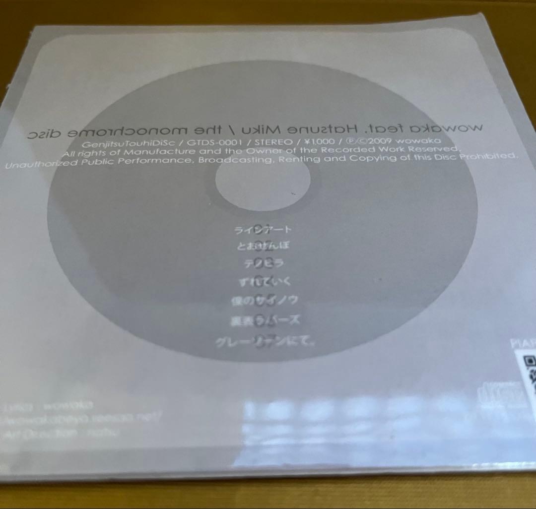 N*e様 初音ミクCD