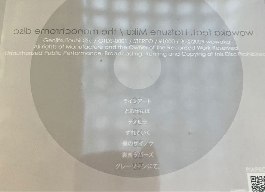 N*e様 初音ミクCD