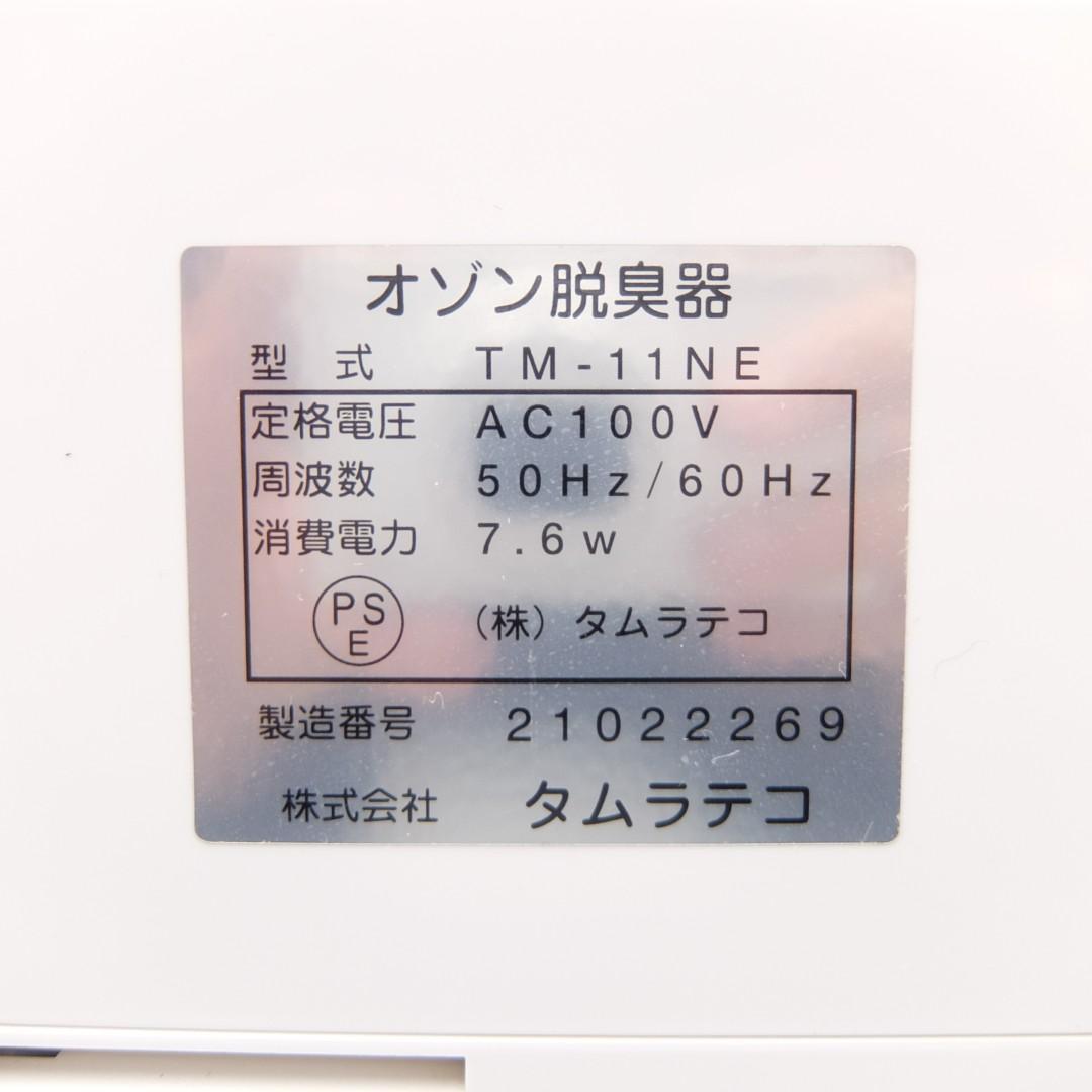 エアークローバー　AIR CLOVER　オゾン発生機　空気清浄機