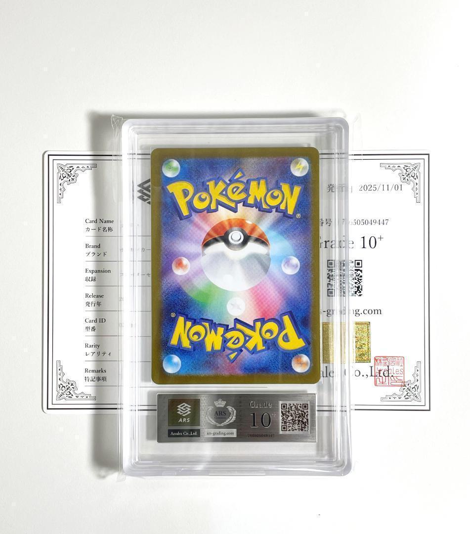 最高評価 ARS10+ ゴースト MBG 022 MEGA Haunter